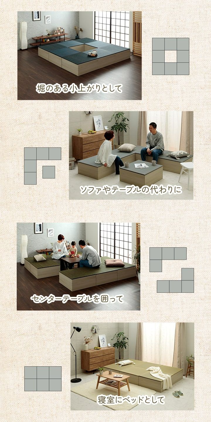 【新商品】畳 ユニット 置き畳 小上がり 和室 和モダン 段ボール 畳ベッド 畳ベンチ 1組セット エコ 軽量 簡単 70×70×29.5cm 送料無料