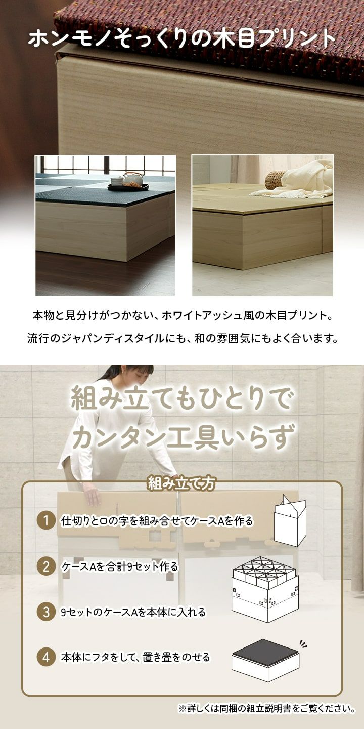【新商品】畳 ユニット 置き畳 小上がり 和室 和モダン 段ボール 畳ベッド 畳ベンチ 2組セット エコ 軽量 簡単 70×70×29.5cm 送料無料