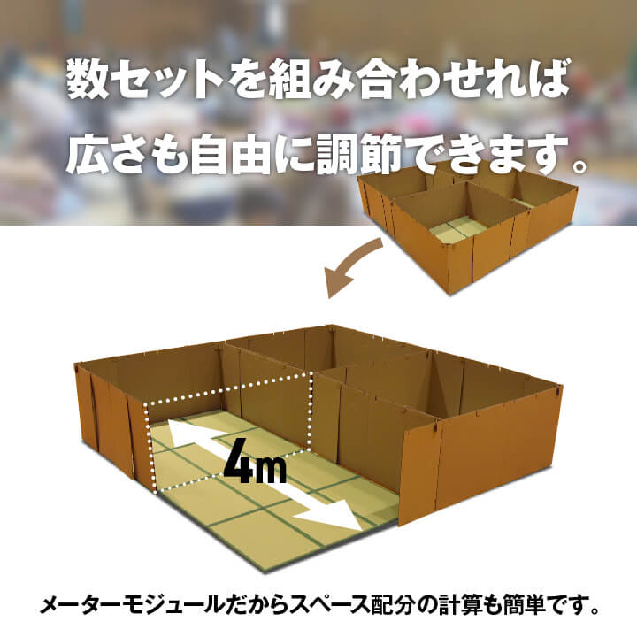 【新商品】防災間仕切りセット 防災マット 簡易マット 畳マットレス 防災 避難 置き畳 軽量 コンパクト 収納 撥水 お手入れ簡単 汚れにくい 約200×200cm 送料無料
