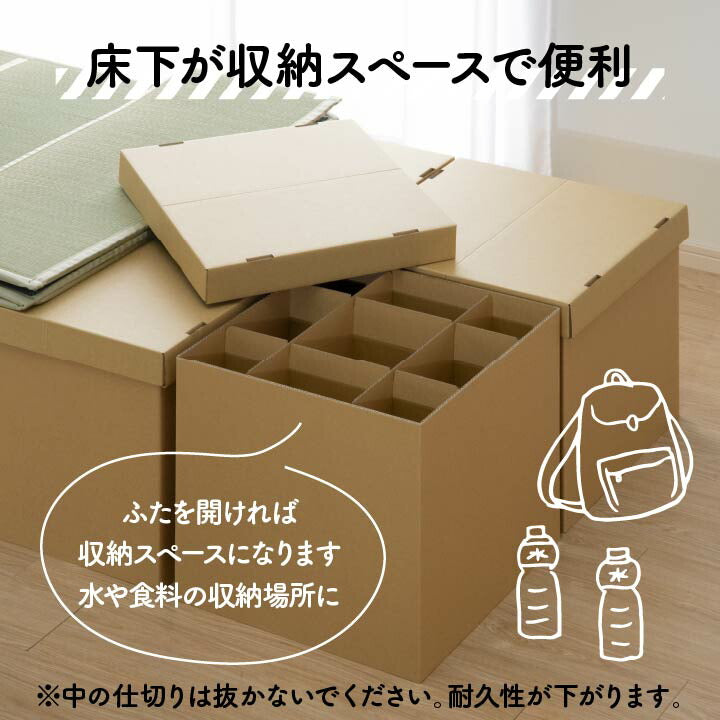 【新商品】防災 避難 備え ユニット 畳 ベッド 段ボール シングル 約100×200cm 5連 送料無料
