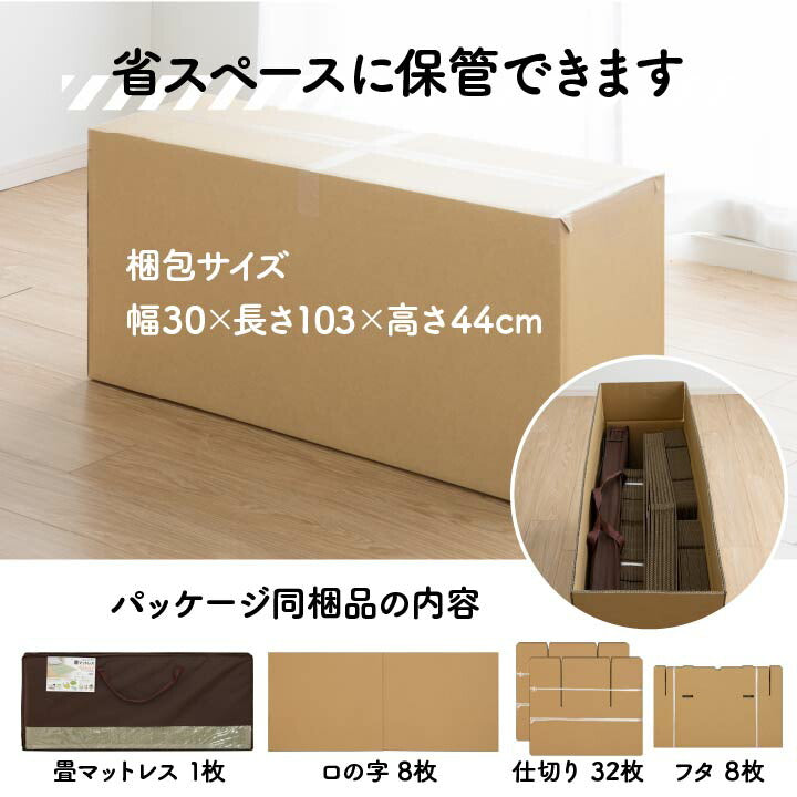 【新商品】防災 避難 備え ユニット 畳 ベッド 段ボール シングル 約100×200cm 5連 送料無料