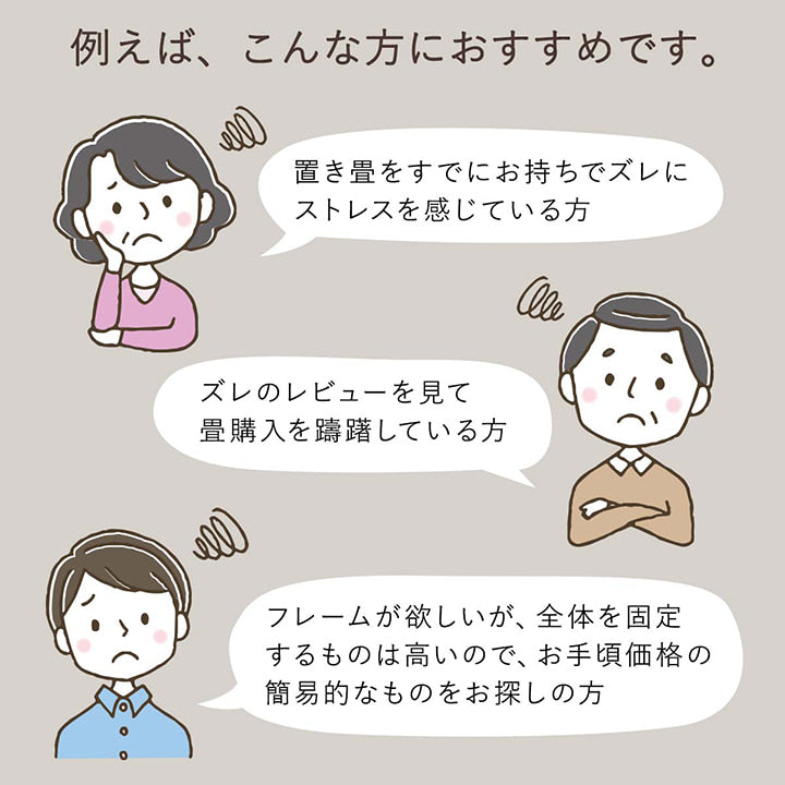置き畳 システム畳 畳ストッパー ずれ防止 滑り止め 不満解消 簡単設置 軽量 4個 9×9×4×1.5cm 送料無料