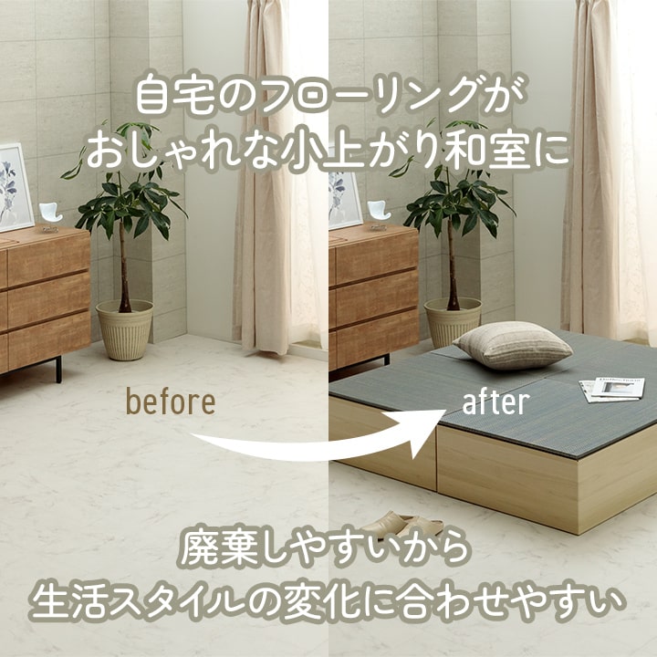 【新商品】畳 ユニット 置き畳 小上がり用段ボール 和室 畳ベッド 畳ベンチ エコ 軽量 簡単 70×70×29.5cm 無地 送料無料