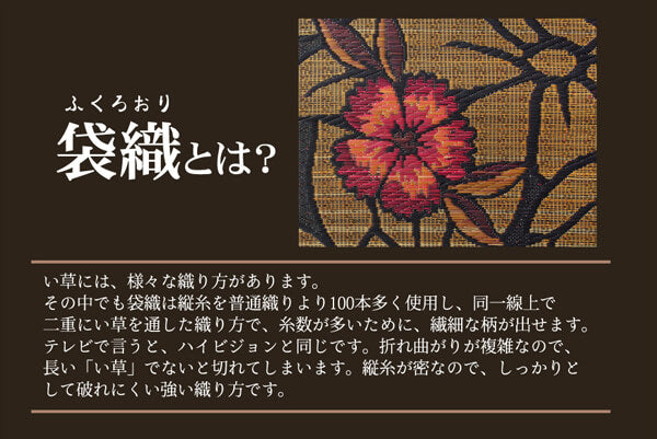 純国産 袋織い草ラグカーペット 『なでしこ』 約191×191cm 送料無料
