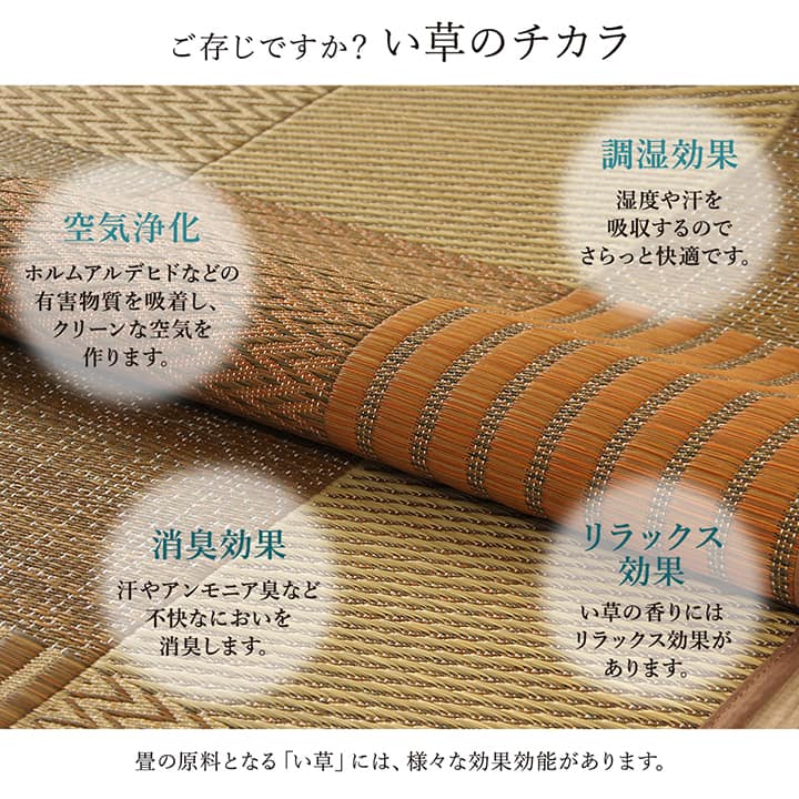 ラグ い草 国産 純国産 日本製 モダン 抗菌防臭 自然素材 パッチワーク 約191×250cm 送料無料