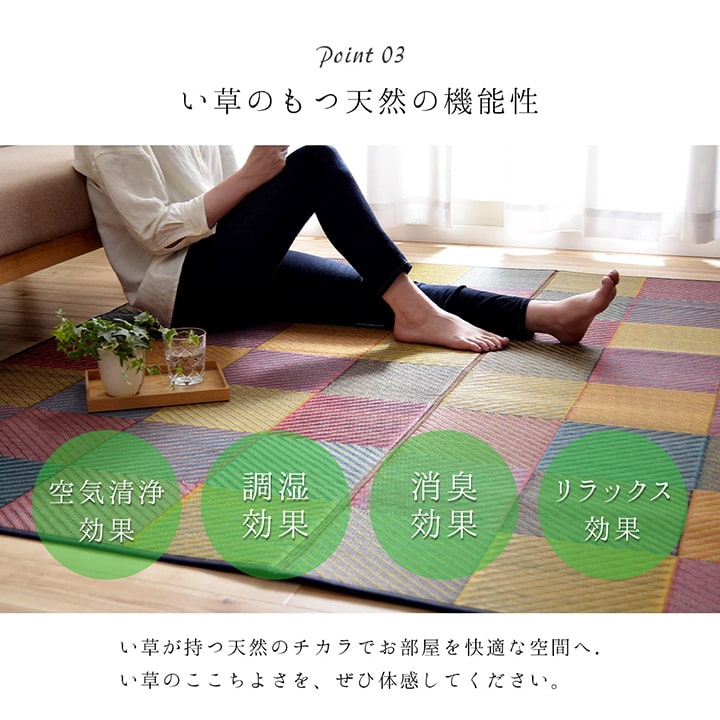 ラグ 純国産 国産 日本製 い草 抗菌防臭 自然素材 モダン 『DXカラフルブロック』 約140×200cm 送料無料 - 【公式】allecore(アレコレ) 家具インテリア・生活雑貨のオンライン通販