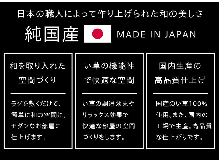 い草ラグ おしゃれ 国産 カーペット 『Fウォール』 約140×200cm 送料無料