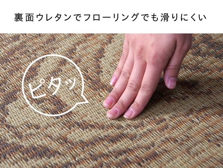 い草ラグ おしゃれ 国産 カーペット 『Fウォール』 約140×200cm 送料無料