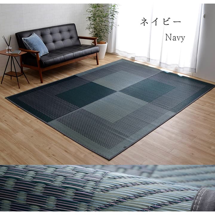 ラグ 長方形 夏用 い草 シンプル 191×250cm 送料無料
