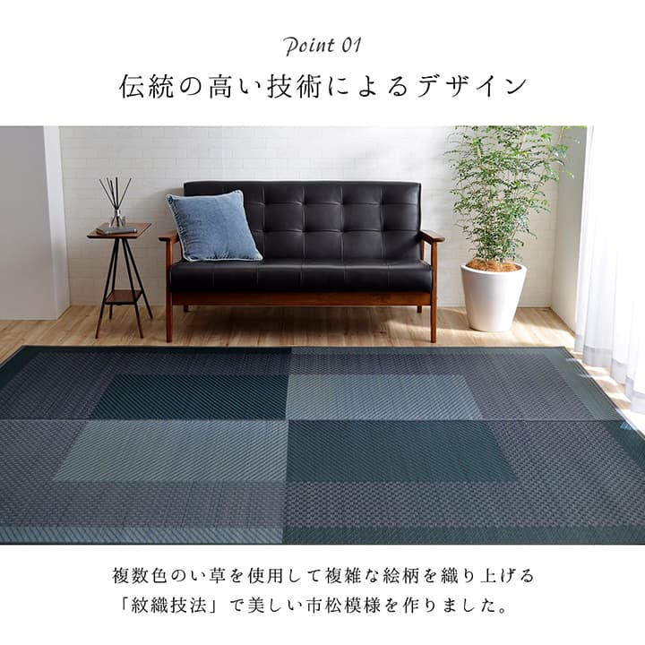 ラグ 長方形 夏用 い草 シンプル 191×250cm 送料無料