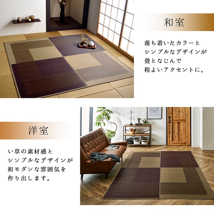 ラグ 長方形 夏用 い草 シンプル 191×250cm 送料無料