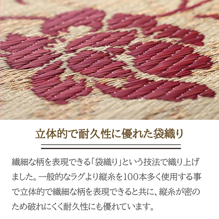 ラグ マット 国産 日本製 い草 高級感 エレガンス 消臭 自然素材 滑り止め加工 不織布 正方形 約191×191cm 送料無料