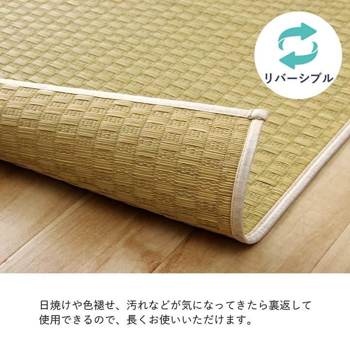 ラグ 長方形 い草 日本製 国産 自然素材 ナチュラル 市松柄 オールシーズン 消臭 シンプル 約3畳 約191×250cm ホットカーペット対応 床暖房対応 送料無料