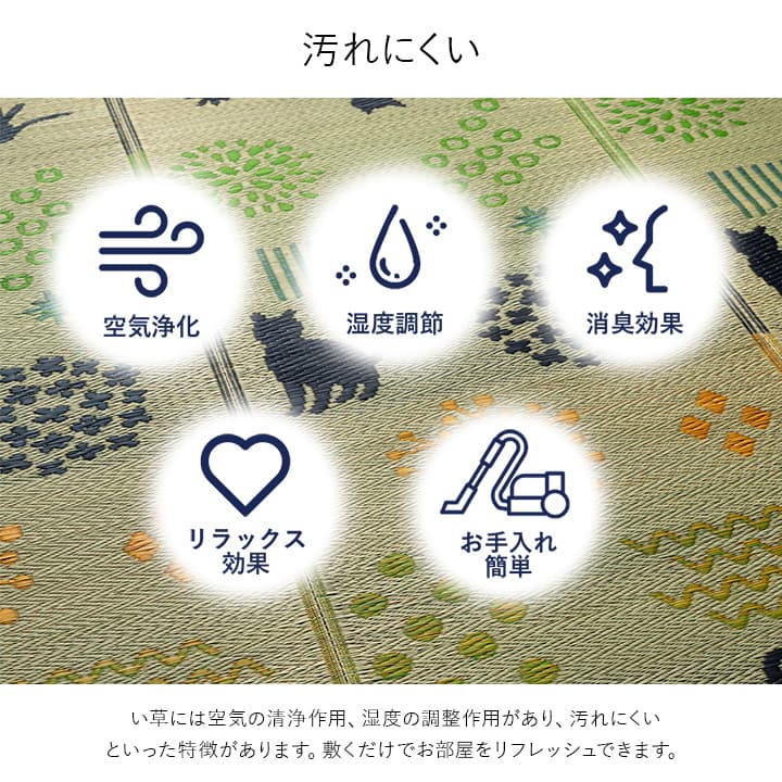 い草ラグ 猫柄 花柄 猫 インテリア 節電 夏用 涼しい おしゃれ おすすめ 湿度調節 消臭効果 お手入れ簡単 約180×240cm 送料無料 - 【公式】allecore(アレコレ) 家具インテリア・生活雑貨のオンライン通販