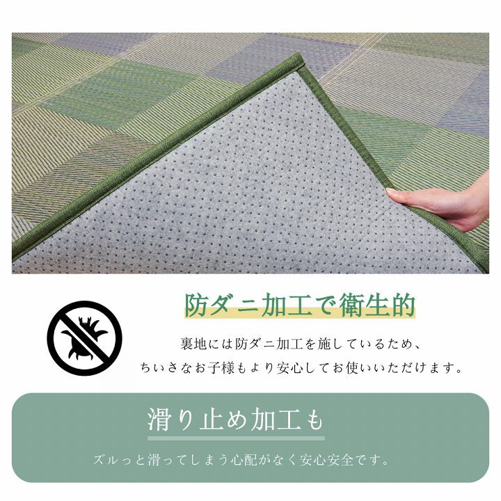 ラグ 長方形 い草 自然素材 クッション性 撥水 防ダニ 滑り止め加工 抗菌防臭 消臭 約3畳 約190×250cm 送料無料