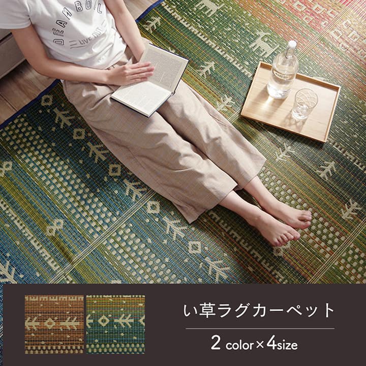 ラグ マット い草 ギャベ 自然素材 抗菌防臭 不織布 約60×180cm 送料無料