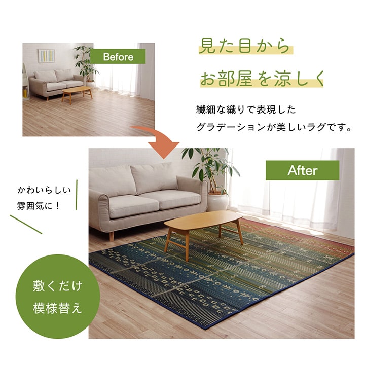 ラグ マット い草 ギャベ 自然素材 抗菌防臭 不織布 約60×180cm 送料無料