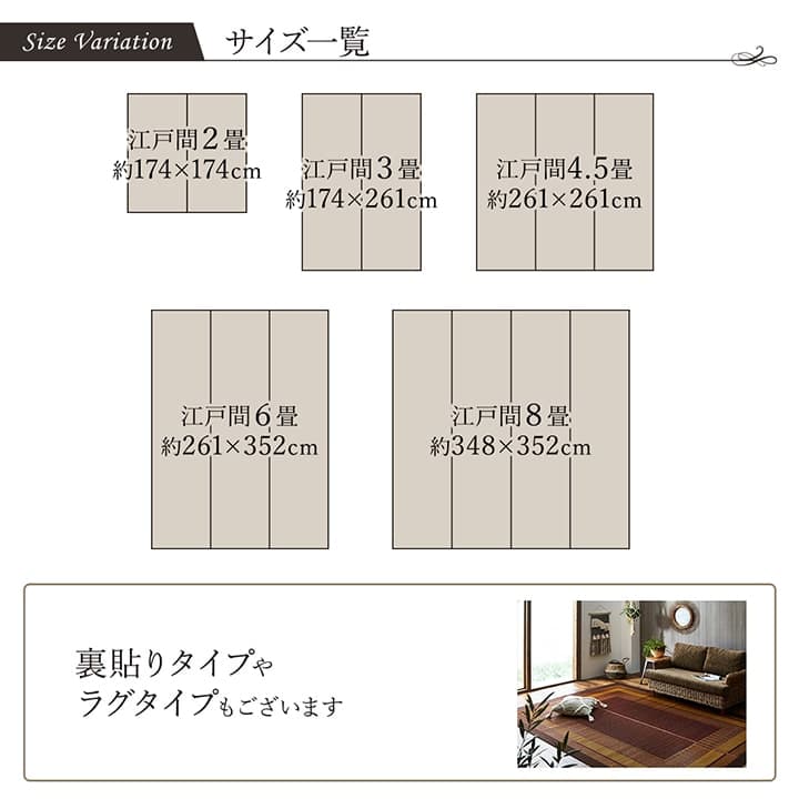 敷物 花ござ 国産 純国産 日本製 い草 モダン 抗菌防臭 自然素材 江戸間4.5畳 約261×261cm 送料無料