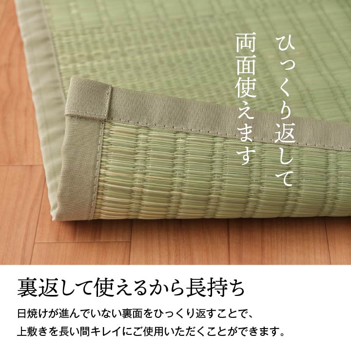 純国産 い草 上敷き カーペット 格子柄 江戸間8畳(約348×352cm) 送料無料