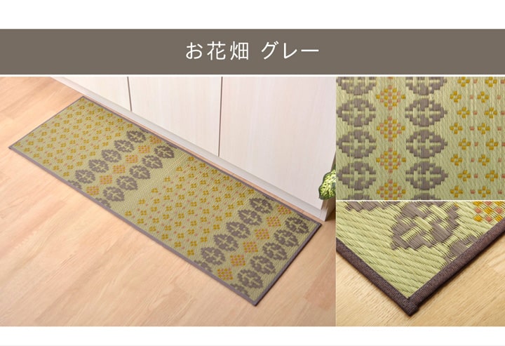 キッチンマット270cm滑りにくい加工国産い草シンプル『おさかな』約60×270cm 送料無料