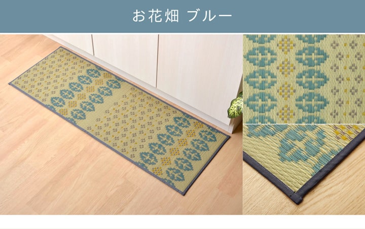 キッチンマット270cm滑りにくい加工国産い草シンプル『おさかな』約60×270cm 送料無料