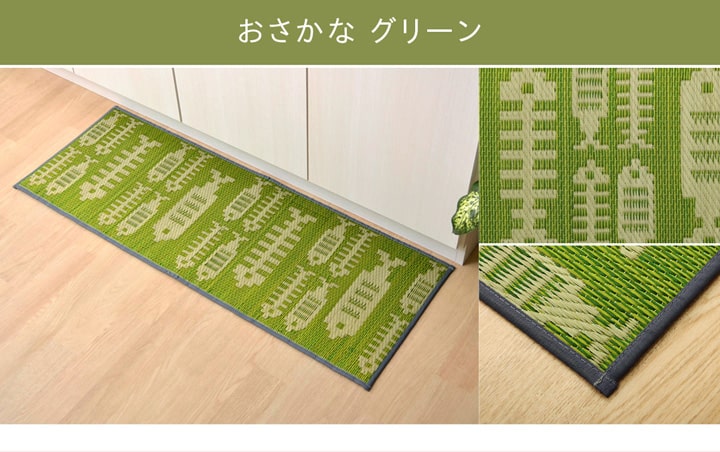 【新商品】キッチンマット240cm滑りにくい加工国産い草シンプル『おさかな』約60×240cm 送料無料
