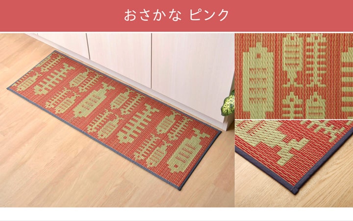 キッチンマット270cm滑りにくい加工国産い草シンプル『おさかな』約60×270cm 送料無料