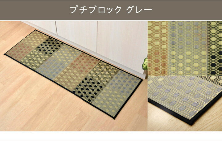 キッチンマット120cm滑りにくい加工国産い草シンプル『おさかな』約43×120cm 送料無料
