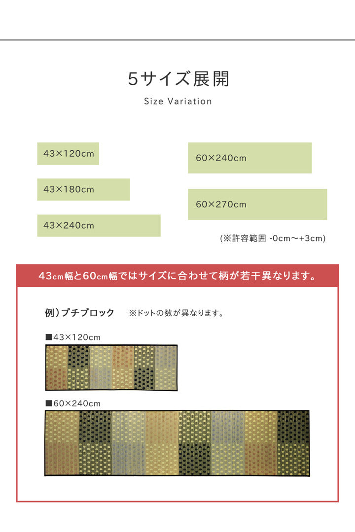 キッチンマット120cm滑りにくい加工国産い草シンプル『おさかな』約43×120cm 送料無料