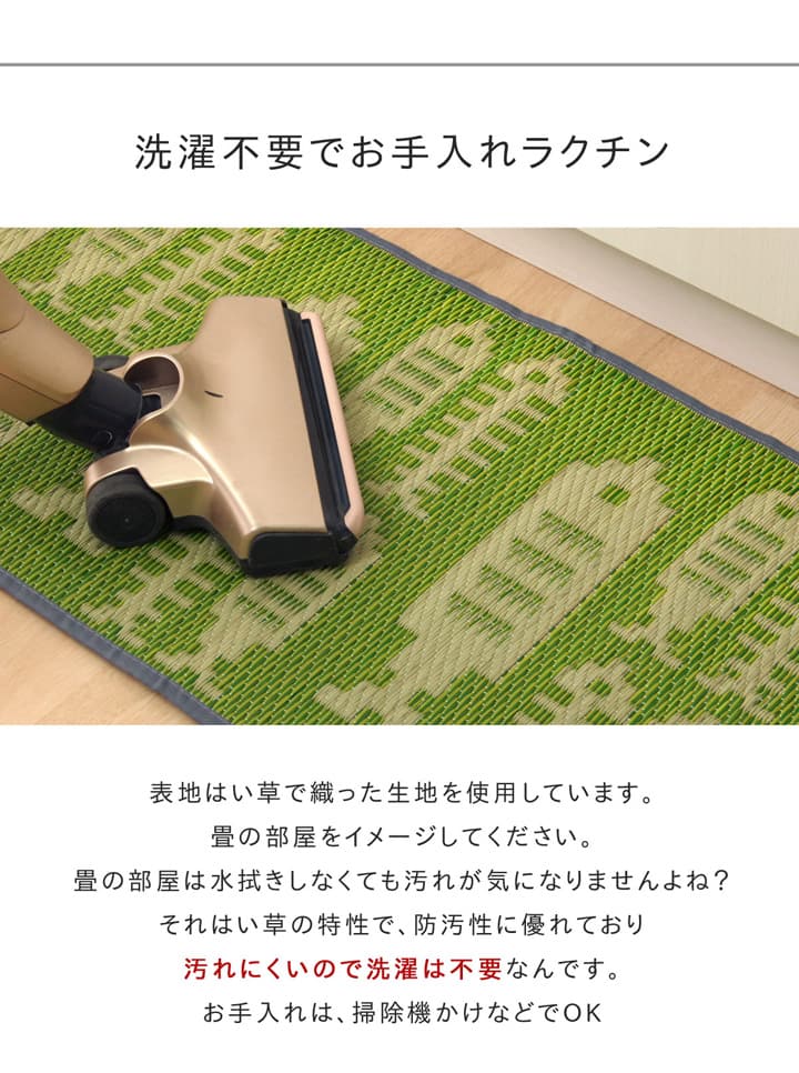 キッチンマット270cm滑りにくい加工国産い草シンプル『おさかな』約60×270cm 送料無料