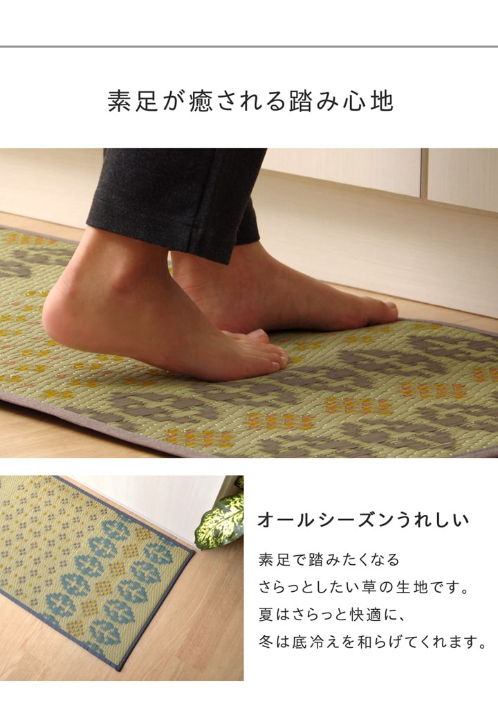 キッチンマット270cm滑りにくい加工国産い草シンプル『おさかな』約60×270cm 送料無料