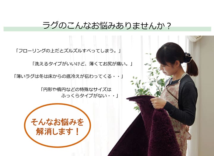 滑り止めシート ウレタン ふんわり クッション性 ボリューム 滑りにくい フリーカット 約170×170cm 送料無料