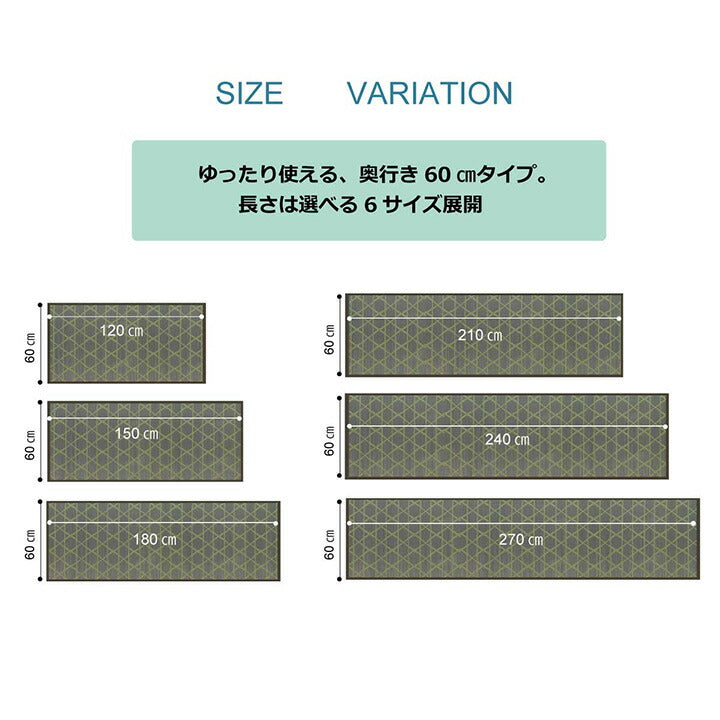キッチンマット 180×60cm幅広タイプ おしゃれ い草 畳 60×180cm 和モダン 送料無料