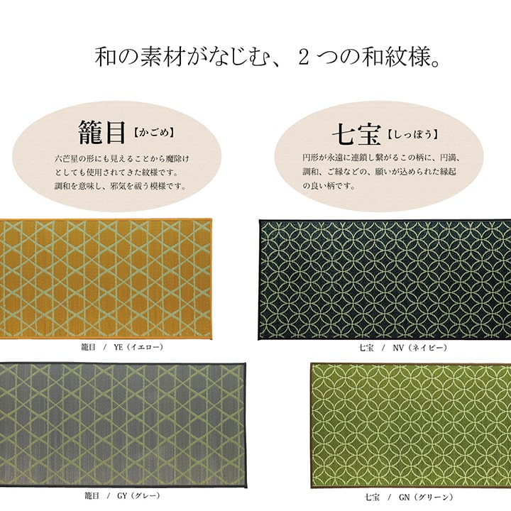 キッチンマット 210×60cm幅広タイプ おしゃれ い草 畳 60×210cm 和モダン 送料無料