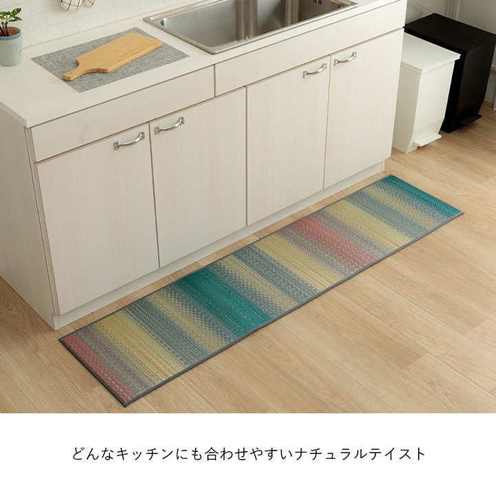 キッチンマット おしゃれ インテリア ナチュラル シンプル い草 い草ラグ 抗菌防臭 カーペット かわいい 国産 日本製 滑り止め 約43×180cm 送料無料