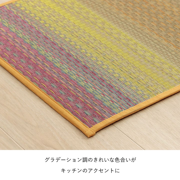 キッチンマット おしゃれ インテリア ナチュラル シンプル い草 い草ラグ 抗菌防臭 カーペット かわいい 国産 日本製 滑り止め 約43×180cm 送料無料
