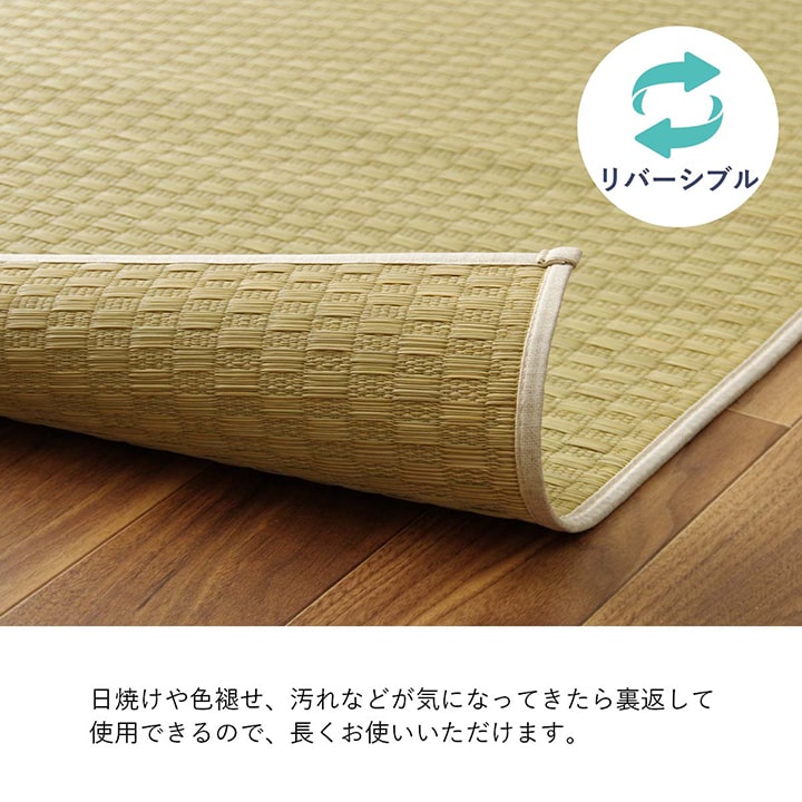 上敷き ゴザ 敷詰 カーペット い草 自然素材 日本製 国産 消臭 ナチュラル 市松柄 シンプル 江戸間6畳 約261×352cm 送料無料