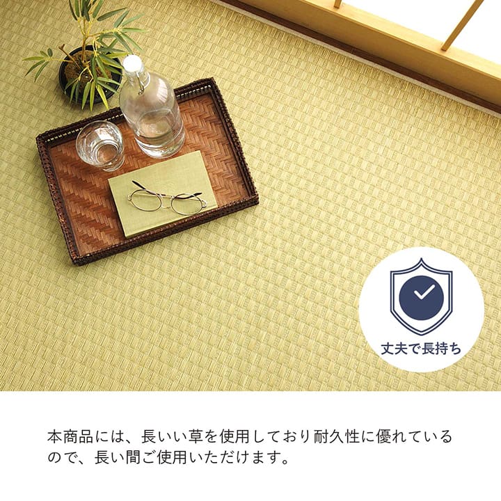 上敷き ゴザ 敷詰 カーペット い草 自然素材 日本製 国産 消臭 ナチュラル 市松柄 シンプル 本間3畳 約191×286cm 送料無料