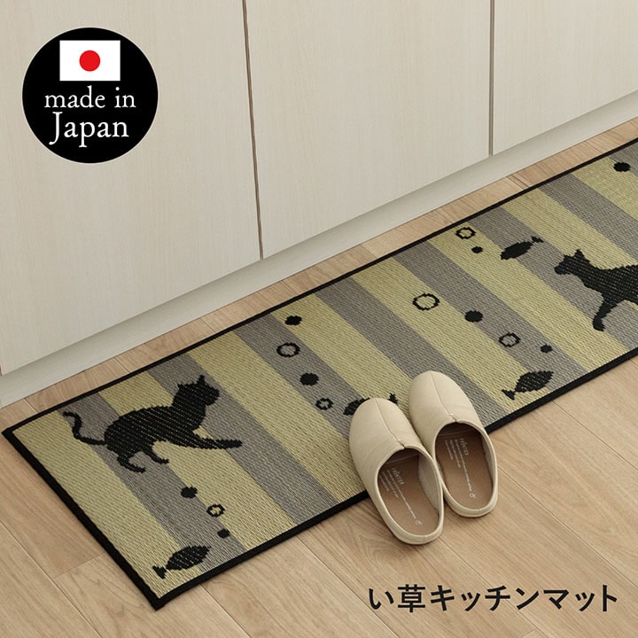キッチンマット 猫 猫柄 かわいい おしゃれ い草 い草ラグ 抗菌防臭 国産 日本製 滑り止め ウレタン マット いぐさ 約43×120cm 送料無料