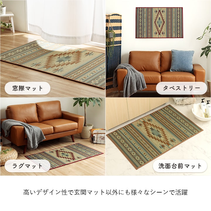 玄関マット 室内 おしゃれ マット い草ラグ 日本製 抗菌防臭 日本製 滑り止め ウレタン 新生活 ラグマット 北欧調 約70×120cm 送料無料