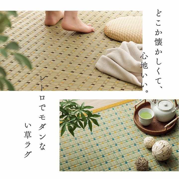 日本 い草 イグサ 自然素材 夏 年間 おすすめ カーペット ラグ 涼しい 江戸間3畳 261×261cm 送料無料