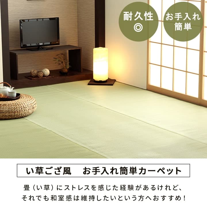 洗える ござ 日本製 国産 カーペット 丈夫 除菌スプレー対応 敷詰 ラグ 敷物 ペット 無地 江戸間2畳(約174×174cm) 送料無料