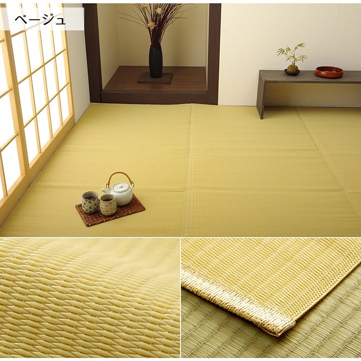 【新商品】ラグ 洗える 日本製 国産 アウトドア レジャー アウトドア 和室 シンプル 江戸間6畳(約261×352cm) 送料無料