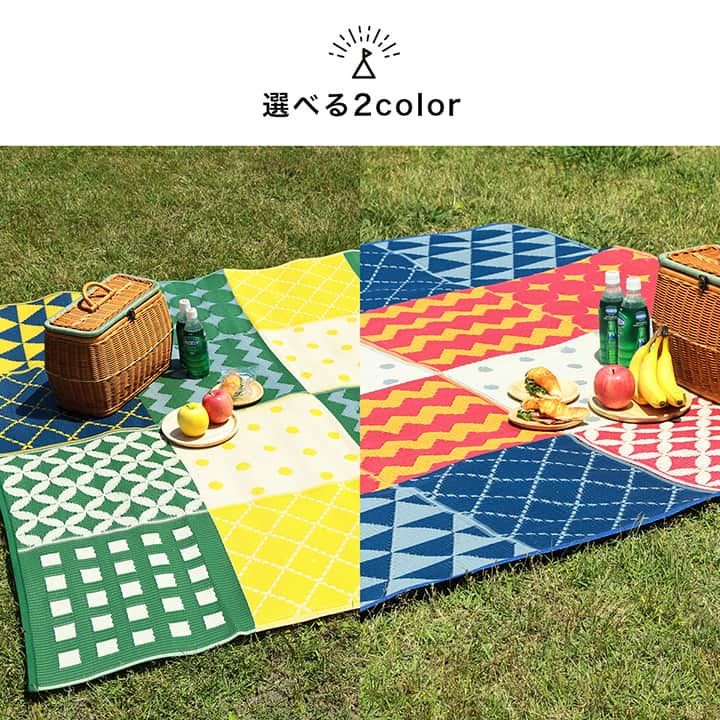 【新商品】パッチワーク調 洗える ラグ アウトドア 収納袋付き 国産 日本製 丈夫 約174×174cm 江戸間2畳 送料無料