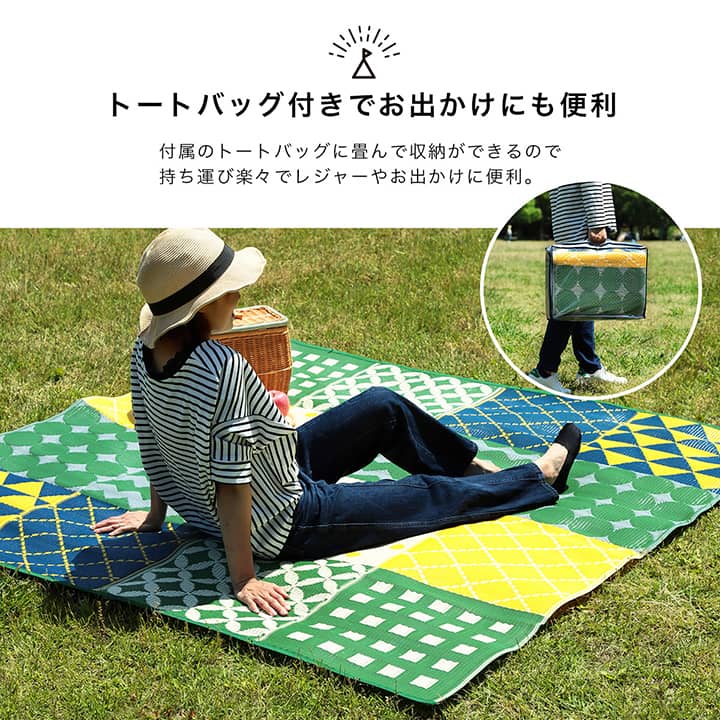 【新商品】パッチワーク調 洗える ラグ アウトドア 収納袋付き 国産 日本製 丈夫 約174×174cm 江戸間2畳 送料無料