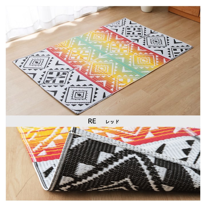 【新商品】日本製 洗える レジャー シート アウトドア お手入れ 持ち運び 便利 簡単 楽 PP ポリプロピレン エスニック カラフル 約87×140cm 送料無料