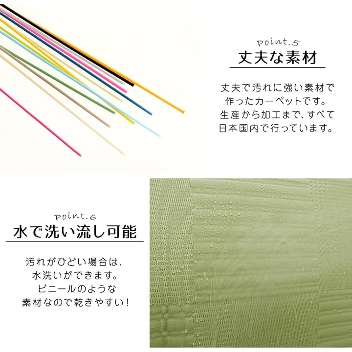 【新商品】ラグ 洗える カーペット 日本製 国産 抗菌 防臭 消臭 アウトドア レジャー 敷物 和室 シンプル 江戸間6畳(約261×352cm) 送料無料