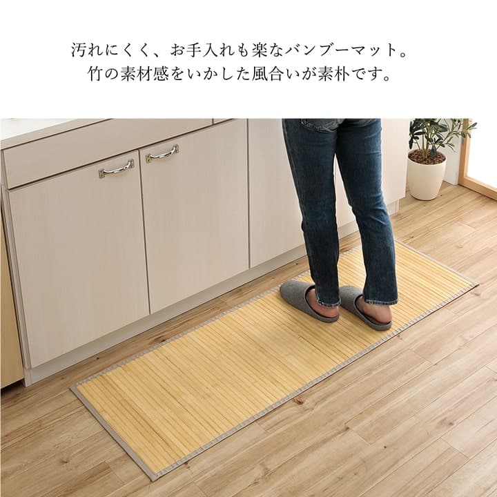 竹 廊下敷 無地 孟宗竹 皮下使用 『ローマ』 80×180cm 送料無料