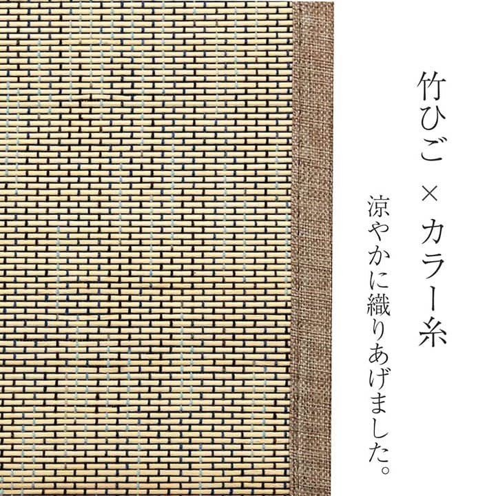 ラグ バンブー 竹 カーペット 敷物 夏 自然素材 おしゃれ 抗菌防臭 約180×240cm 送料無料