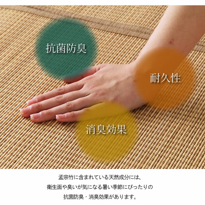 竹 ラグ カーペット 裏地付き 天然素材 丈夫 抗菌防臭 消臭 お手入れ お掃除 簡単 楽 約261×261cm 送料無料